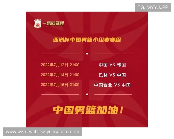 篮球亚洲杯赛程公布,篮球亚洲杯赛程公布时间 篮球亚洲杯赛程公布,篮球亚洲杯赛程公布时间